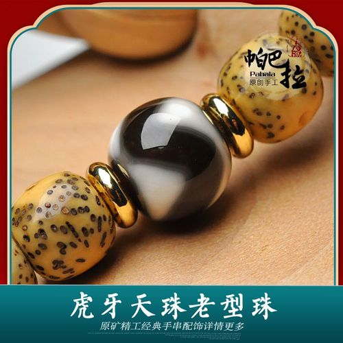 虎牙天珠玛瑙老型珠文玩菩提配饰diy百香籽星月金刚搭配隔珠 直切