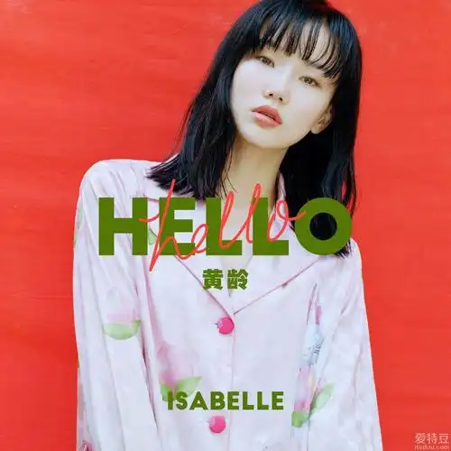 黄龄全新单曲《hello》演绎最简单的告白