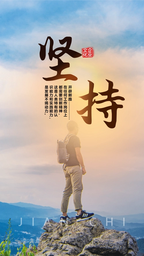 试试颜色筛选全部行业:用途:企业文化励志拼搏奋斗企业文化·拼搏奋斗