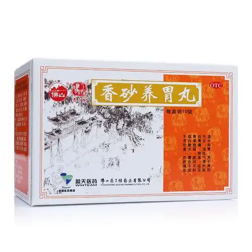 香砂养胃丸温中和胃治疗胃阳不足湿阻气滞胃痛呕吐酸水不思饮食的药品