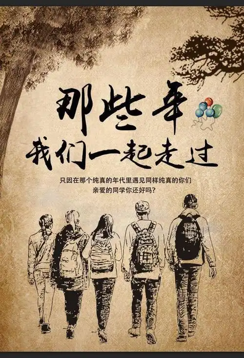 我们不是同路人!