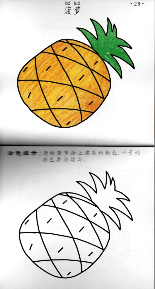 2--3岁儿童学习绘画,有多种形式图片,对比填涂.可打印,全三本.