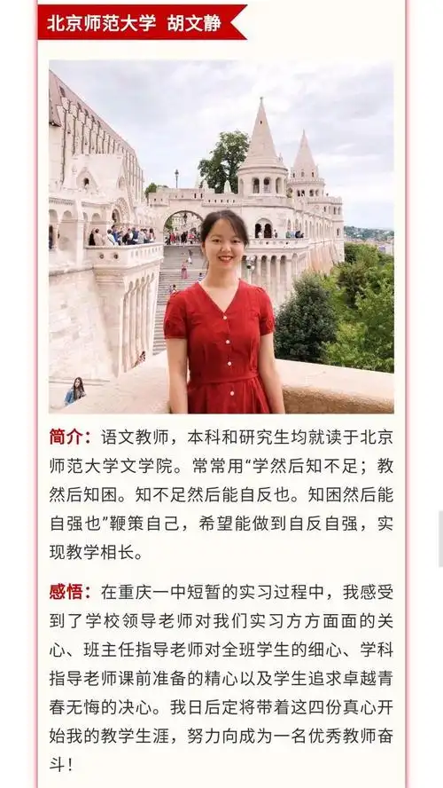 重庆一中教师团队再添新力量,迎来22名来自北京大学,清华大学,中国