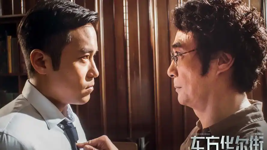 电视剧《东方华尔街》剧照图片桌面壁纸-港台影视-壁纸下载-美桌网