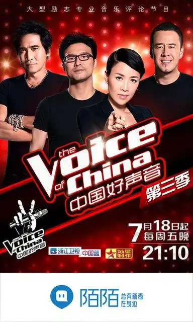 「免费抢票」中国好声音第三季现场门票 7-18   7-23 每天  :00~23