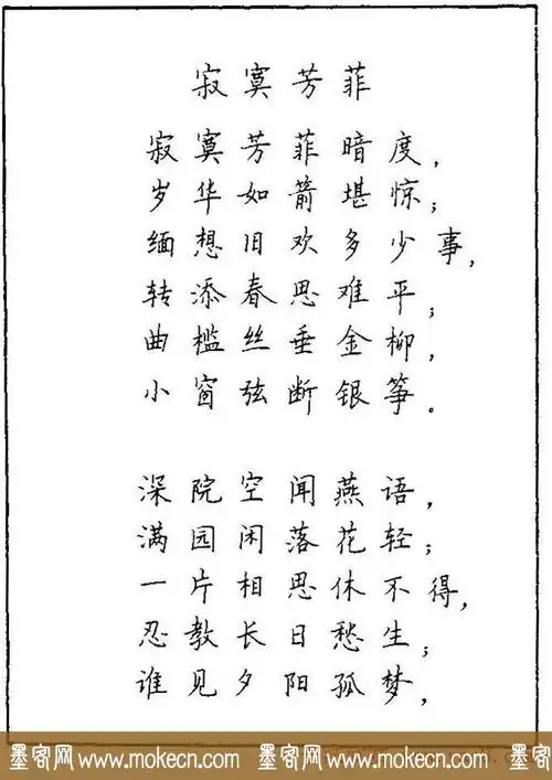 书法琼瑶纯情诗选萃》字帖下载,知识出版社,硬笔书法字帖图片121张