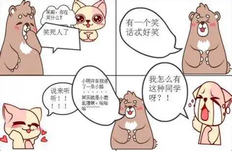 笑话幽默大全 一分钟笑掉大牙_斗图表情 - 表情帝