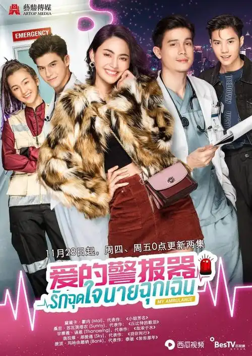 爱的警报器将在感恩节0点拉响一起感受爱的魔力吧