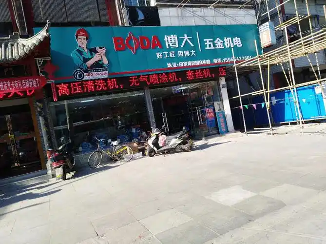 博大电动工具总汇