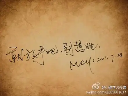 文字控图片放手吧不要在想他了