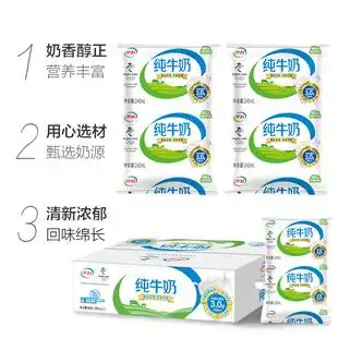 伊利纯牛奶整箱袋装 16包无菌老人学生儿童 小枕配方营养早餐240ml