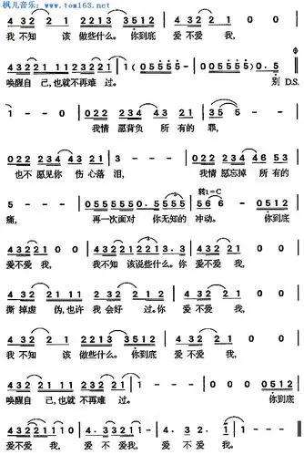 爱不爱我简谱歌谱