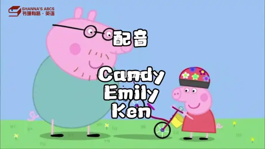 小猪佩奇英语配音