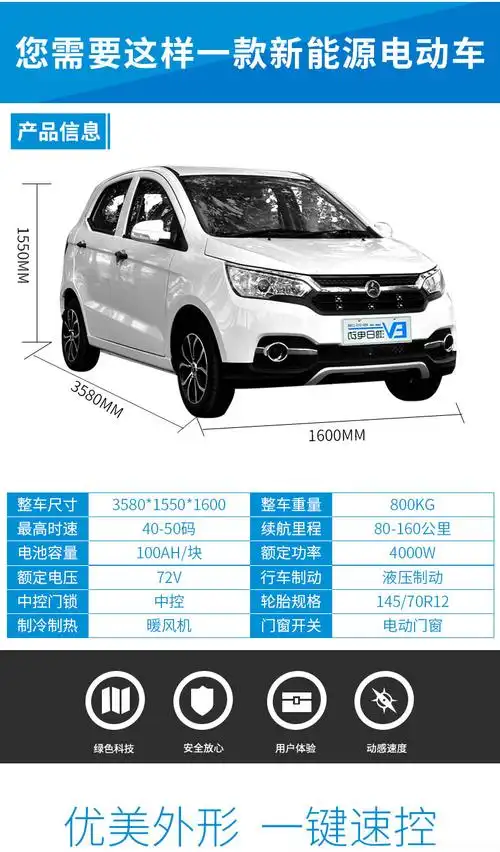 2020定西杉东厂家直销鸿日s1新能源成人低速电动四轮汽车电动四轮老年