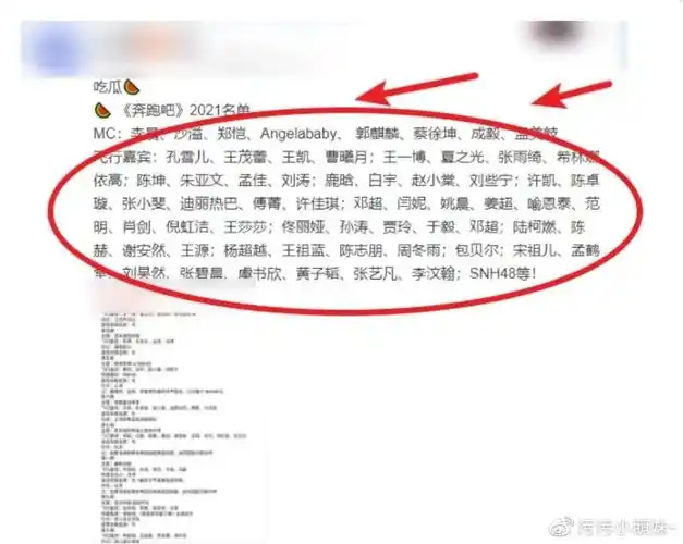 《奔跑吧》下一季嘉宾名单,老成员全部回归,这是要收官了吗?