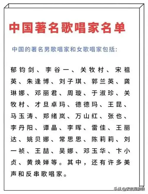 终于有人把中国著名歌唱家名单整理出来了,看看,有没有你喜欢的