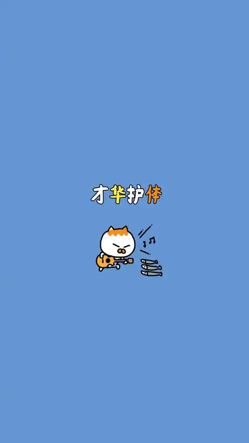 可爱卡通文字创意图片高清手机壁纸_创意_手机壁纸下载_美桌网