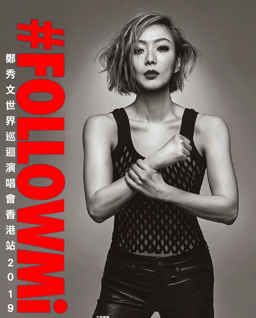 郑秀文演唱会海报