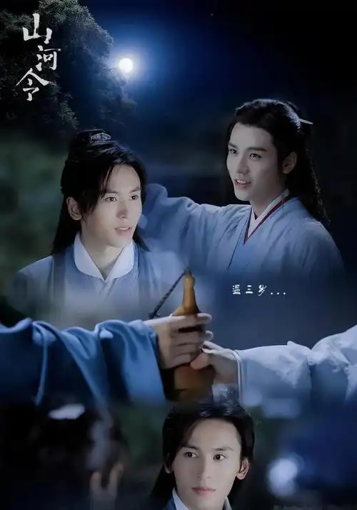 山河令余热未退又一部双男主剧将袭看到定档时间太聪明