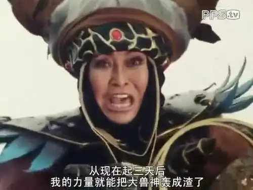 恐龙战队兽连者