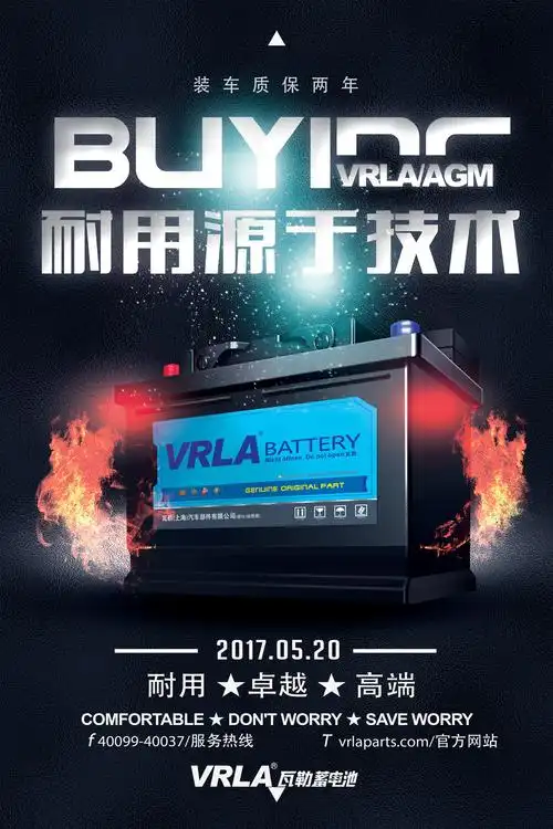 铅蓄电池使用及安装学会之后自己安