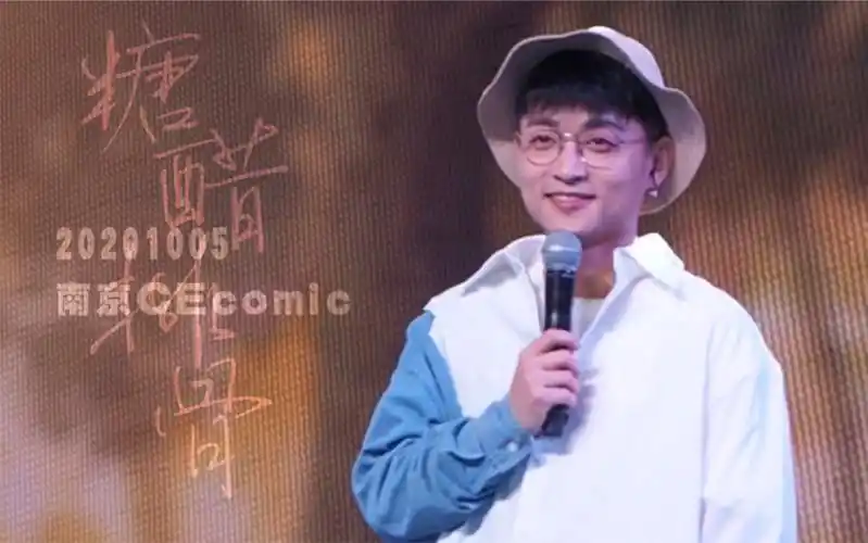 cv糖醋排骨20201005南京ce舞台focus