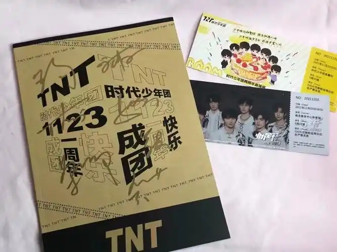 时代少年团团签一周年pb