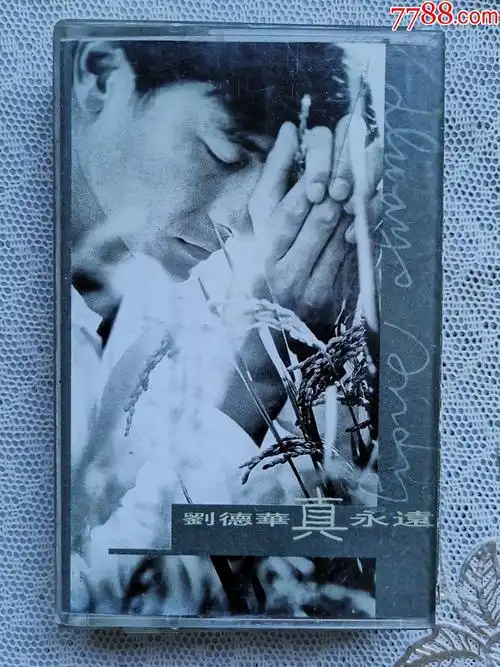 刘德华真永远专辑艺能动音bmg原版磁带