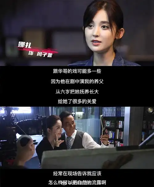 娜扎演的周子萱好飒#在《风暴舞》的预告和特辑中都能看出@我是娜扎