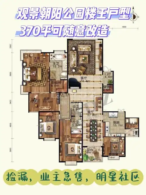 低于同户型700万业主急售朝阳公园大平层