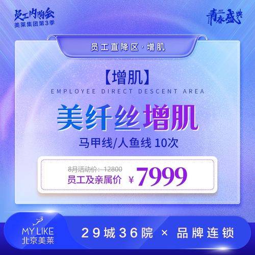 【增肌】 美纤丝 增肌 马甲线/人鱼线 10次