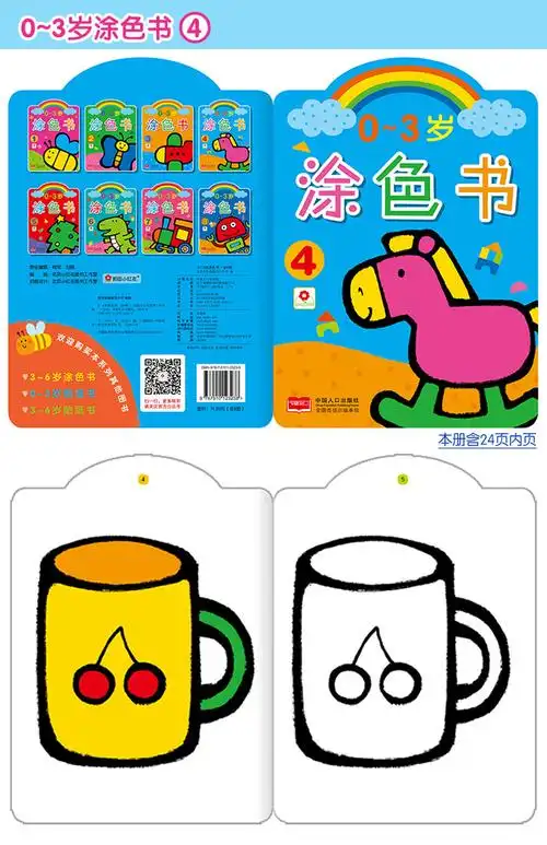 宝宝涂色书03岁入门填色幼儿简单学画画本幼儿园小班儿童初