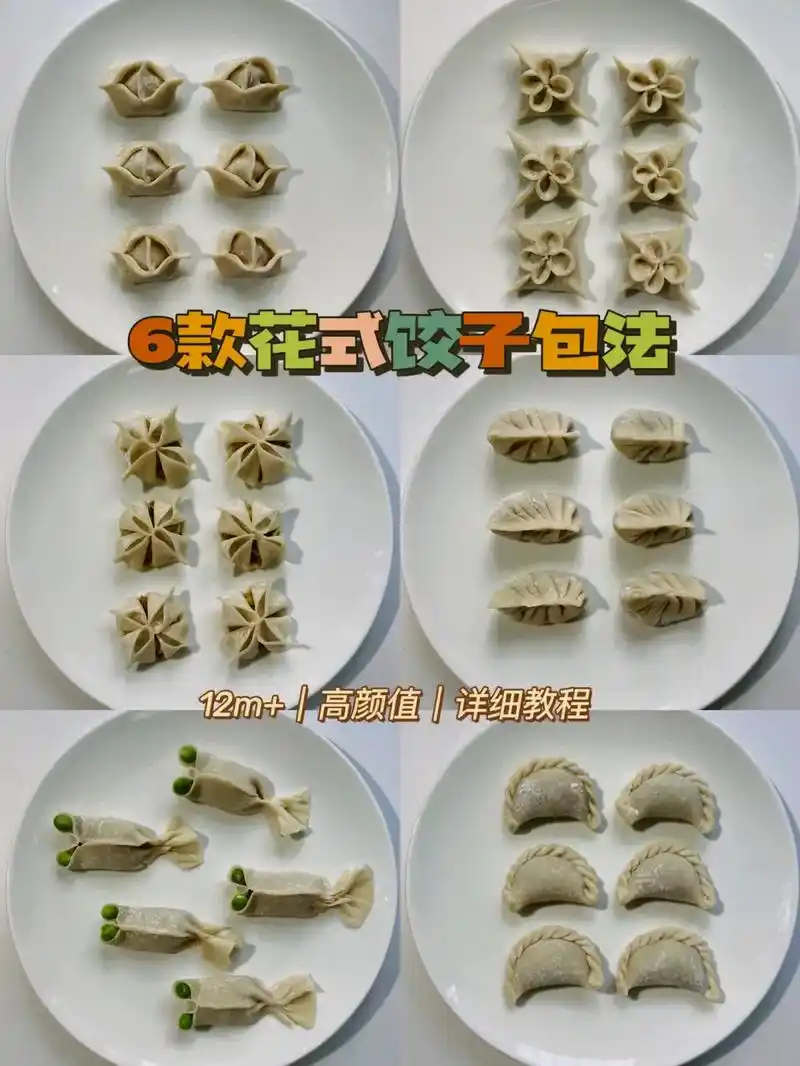 还有两个月就过年啦,快点赞收藏这个饺子09的万能包法,过年在 - 抖