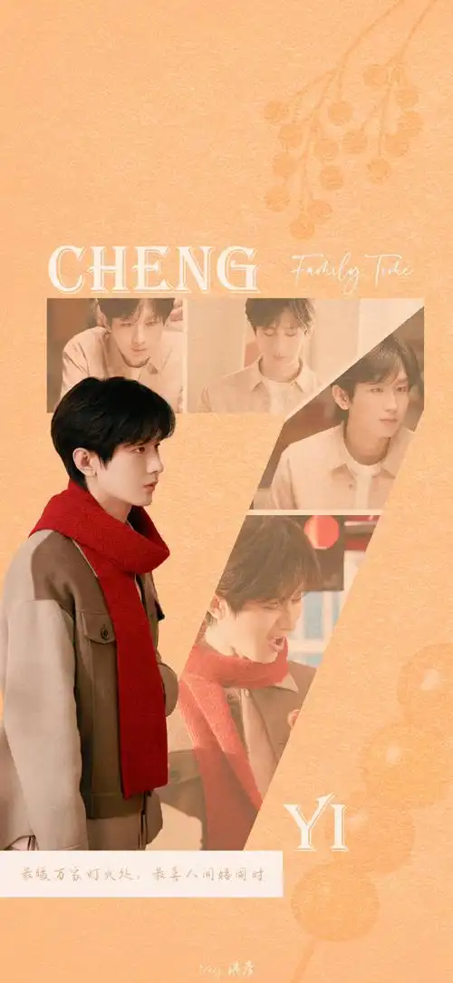 成毅狐妖小红娘王权篇##成毅王权富贵