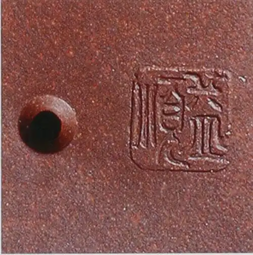 季益顺的紫砂壶印章