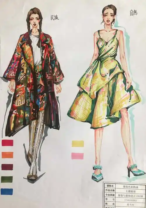 17级本科服装与服饰设计专业服装色彩学生作品指导教师刘红