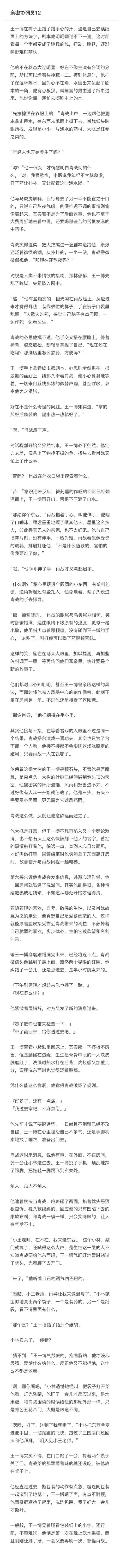 战山为王流浪营超话