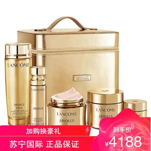 奢华礼盒lancome兰蔻菁纯化妆品五件套装护肤品礼盒菁纯五件套臻颜