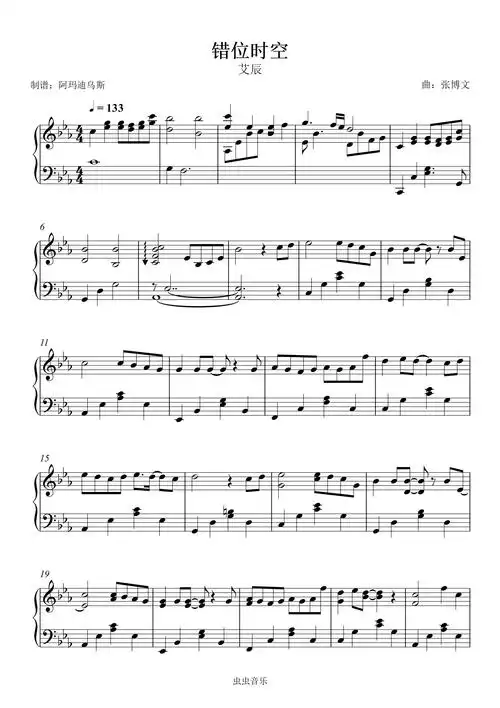 艾辰   错位时空 > 原调高还原完整版本钢琴谱,艾辰   错位时空 > 原