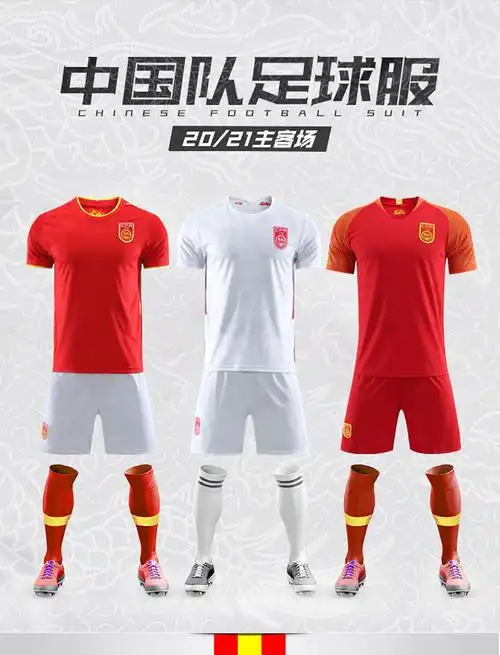 中国队球衣2021国足队球衣7号武磊10郑智足球服套装男女儿童队服2021