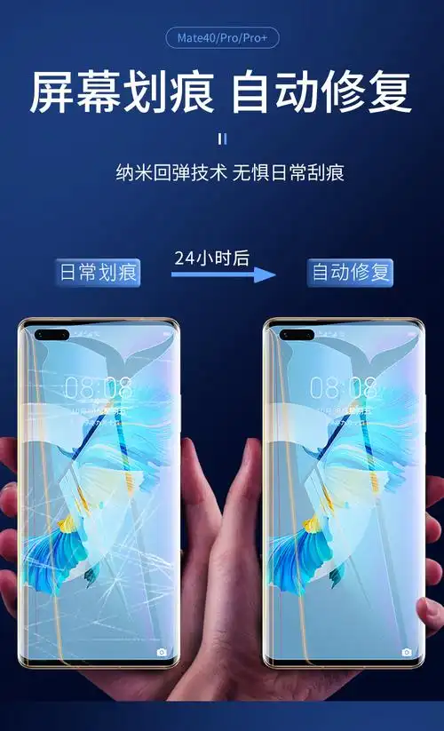 豆图 华为mate40pro水凝膜mt40mete40pro 全屏覆盖手机mte40rs5g保时