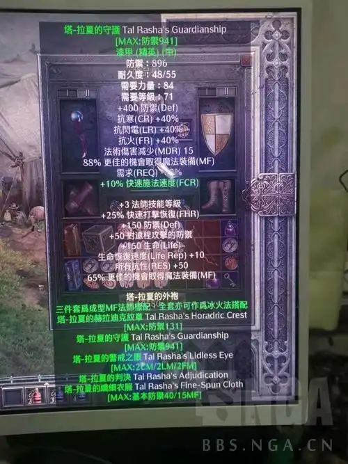 分享] [法师] [讨论] 经过自己不懈的努力这次终于集齐了塔拉夏套装