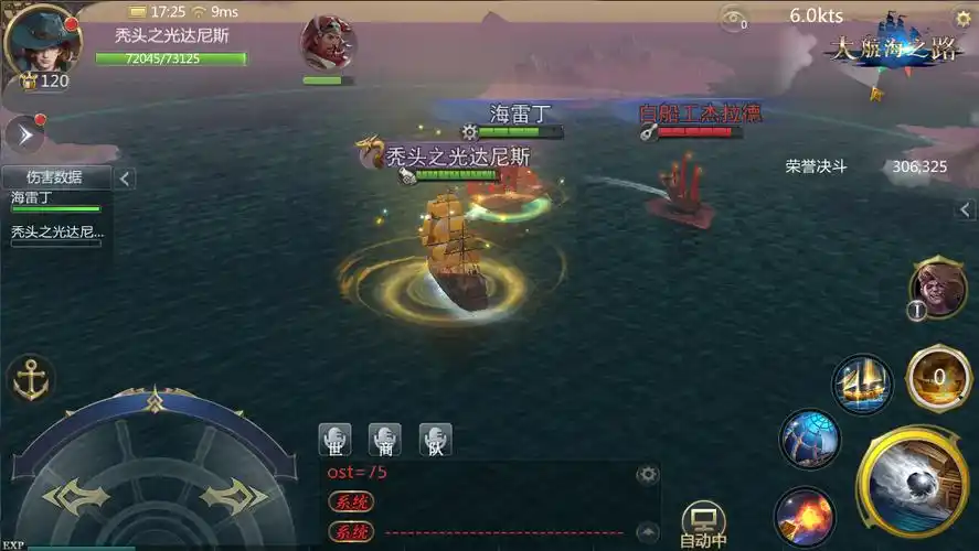 加冕海上王者大航海之路世界决斗开启