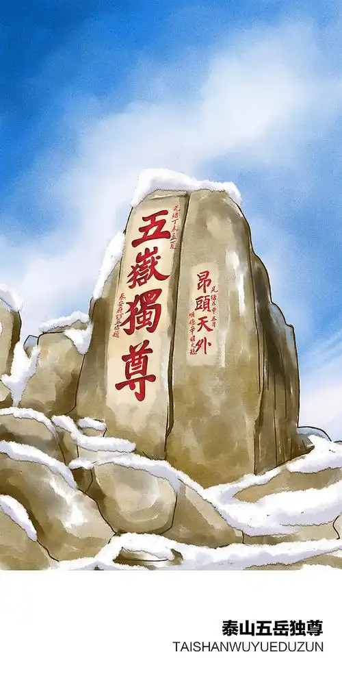 泰山四季|插画|商业插画|晓绘趣味策划 - 原创作品 - 站酷 (zcool)