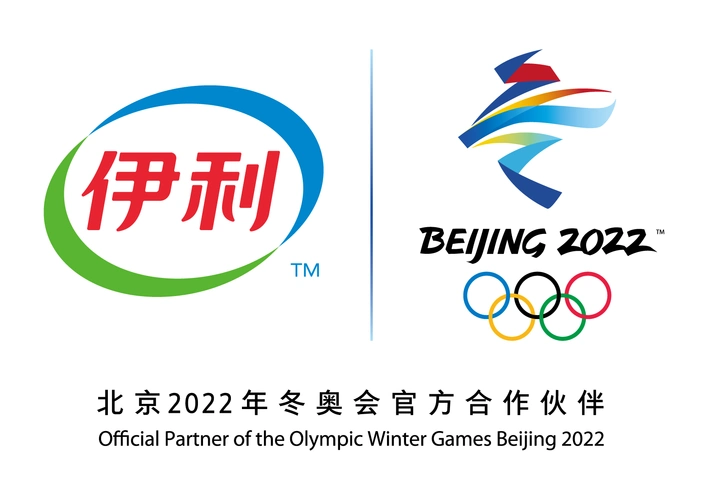 内蒙古伊利实业集团股份有限公司