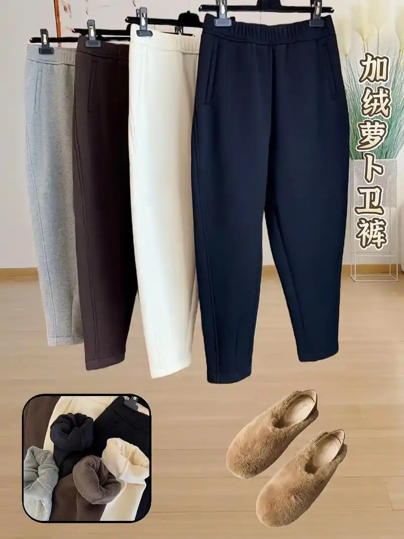 姐妹们,好好穿的大码加绒休闲萝卜裤来咯!