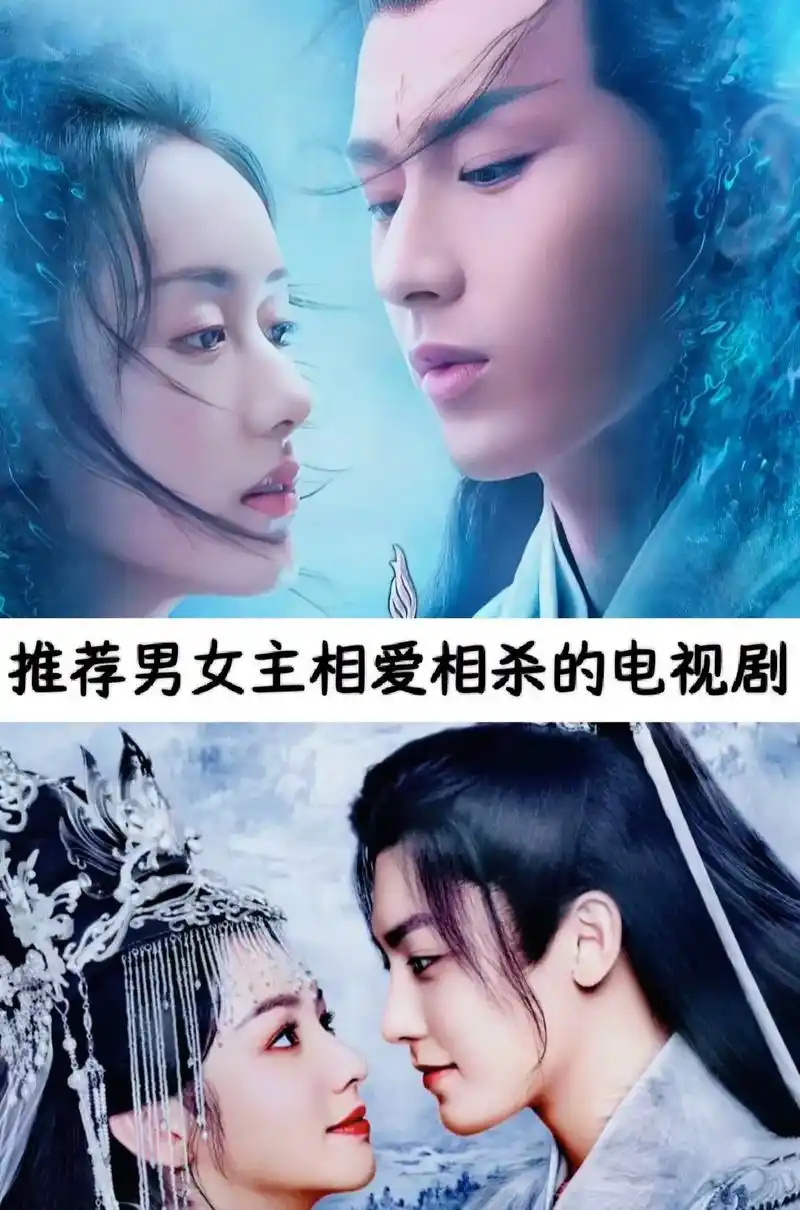 推荐男女主相爱相杀的电视剧 你看过哪部最虐的古装剧哪部电视 -抖