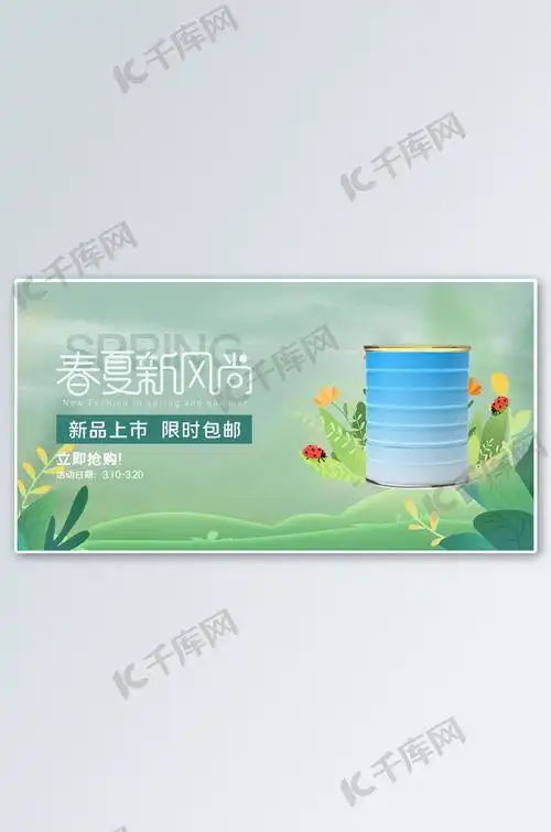 春季横版banner植物绿色现代banner海报模板下载-千库网
