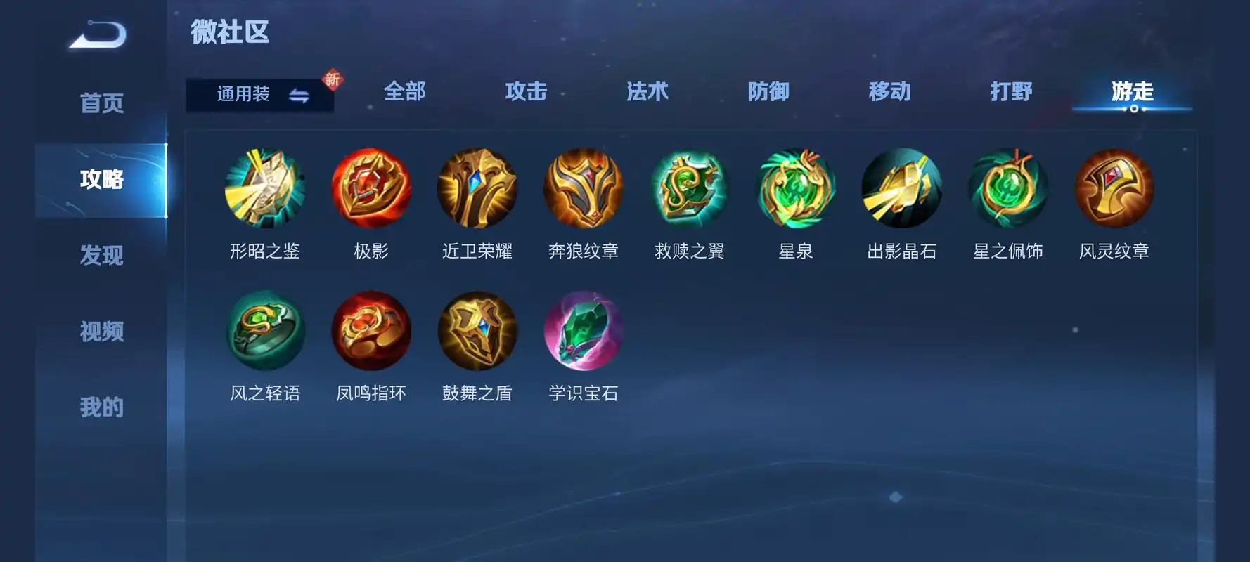 王者荣耀——这件装备被玩家忽视,但作用却远超想象