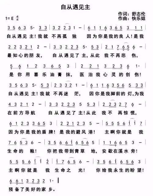 1.赞美诗:我的弟兄姊妹    2.